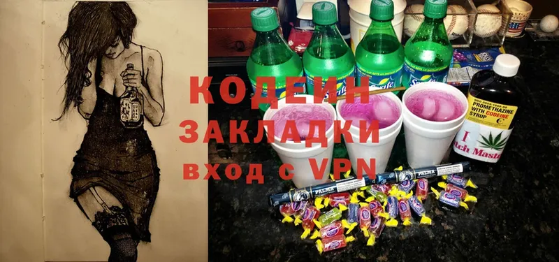 Кодеиновый сироп Lean Purple Drank  Вуктыл 