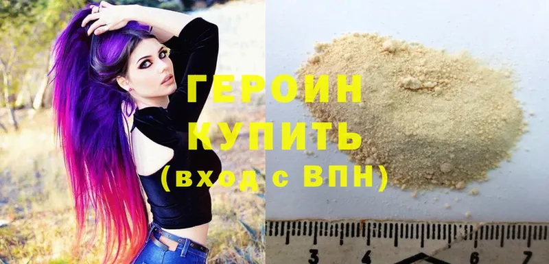 ГЕРОИН афганец  Вуктыл 